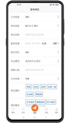 人力宝直聘官方版