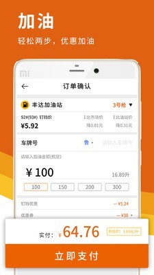 钉铛加油免费版
