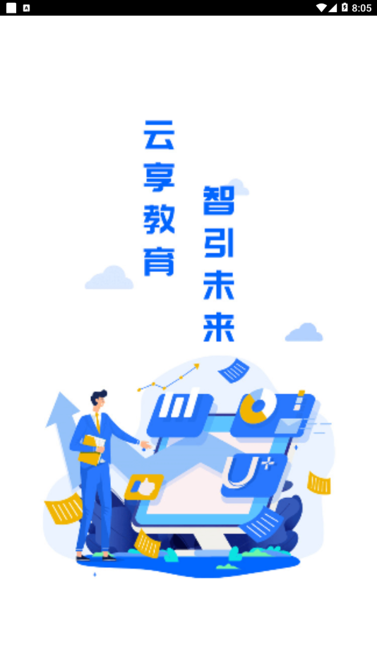 U易课堂免费版