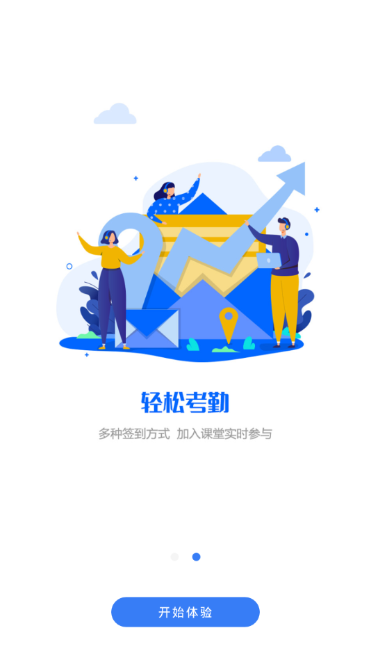U易课堂免费版