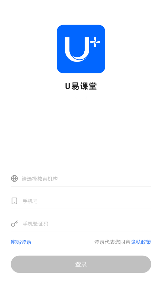 U易课堂免费版