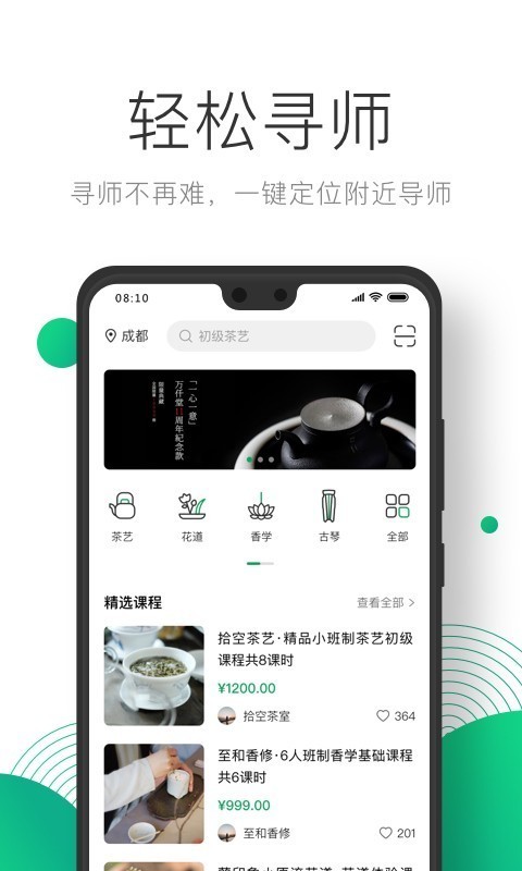 凸觅无广告版