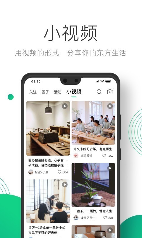 凸觅无广告版