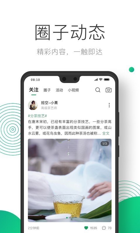 凸觅无广告版