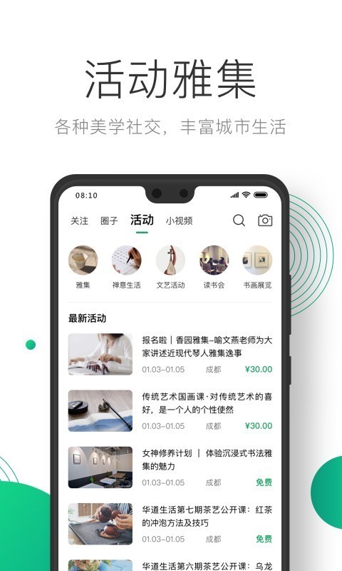凸觅无广告版