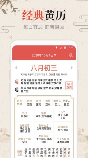 风和日历