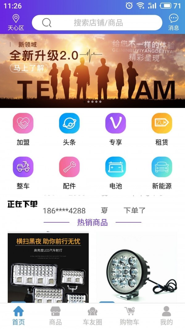 摩嗒嗒无广告版