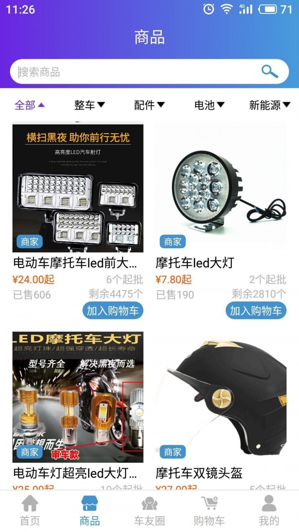 摩嗒嗒无广告版