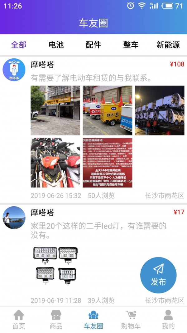 摩嗒嗒无广告版
