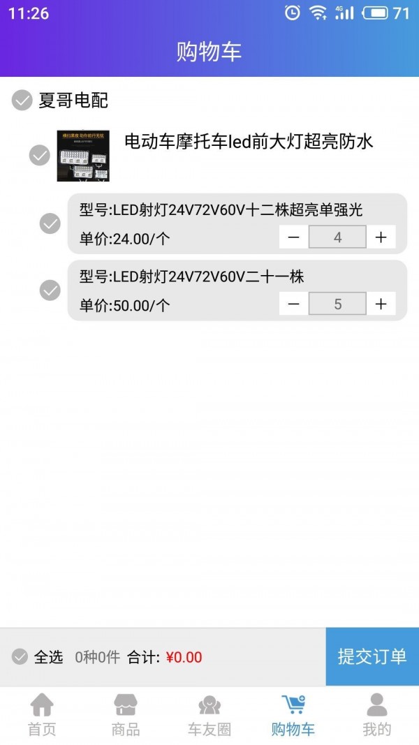 摩嗒嗒无广告版