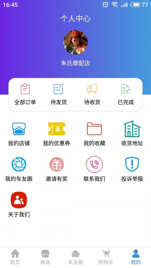 摩嗒嗒无广告版