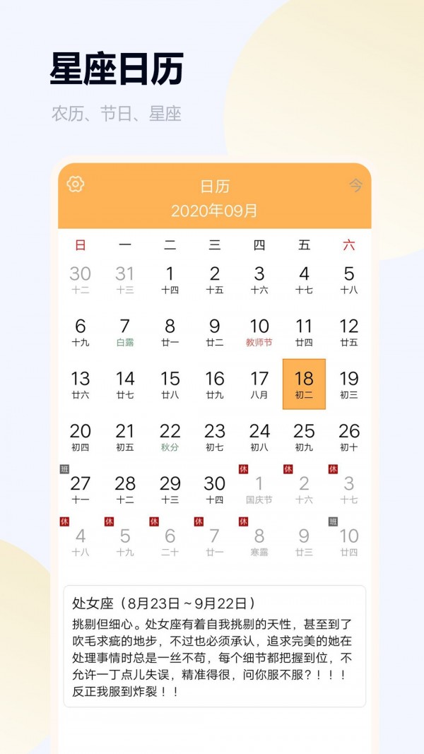 语音闹钟
