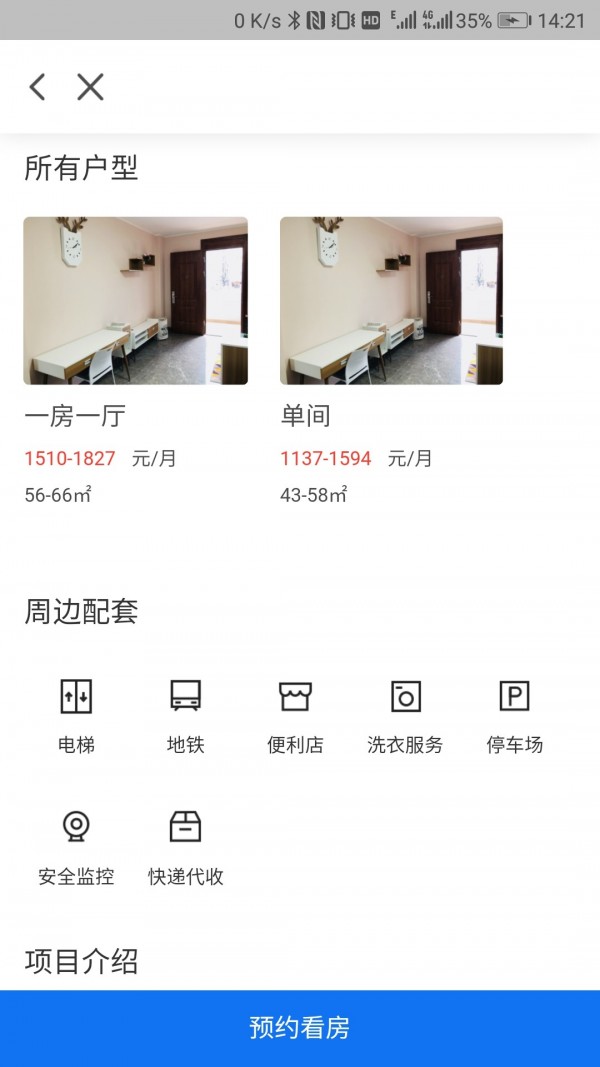 自在安居最新版