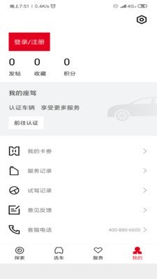 东风风神安卓直装版图3
