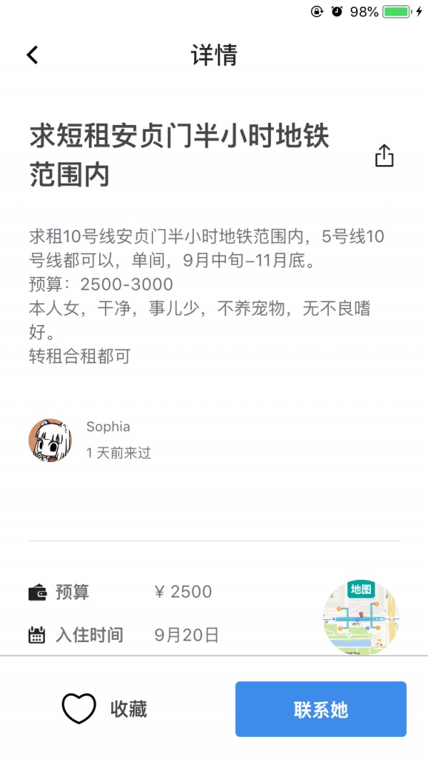 Buddy帮帮免费原版图2
