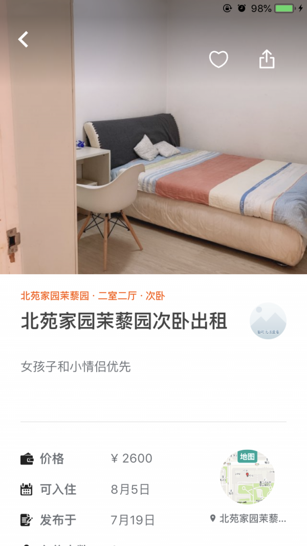 Buddy帮帮免费原版图3