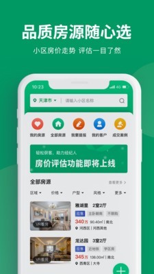 美住联卖原版图2