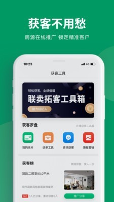 美住联卖原版图3