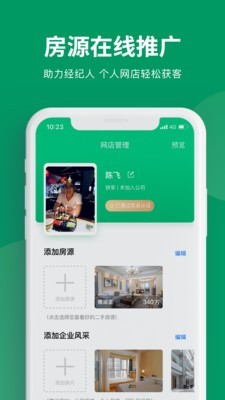 美住联卖原版图4