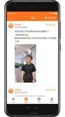 超级外快最新免费版