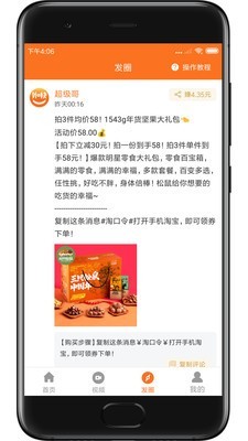 超级外快最新免费版