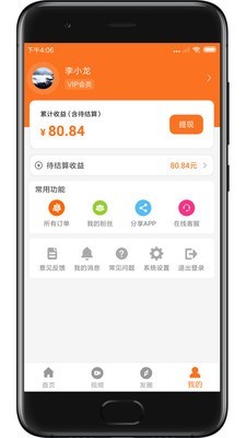 超级外快最新免费版