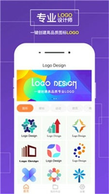 Logo世界免费版图3