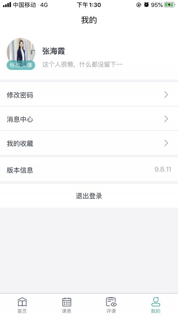 海信云教室安卓免费版图2