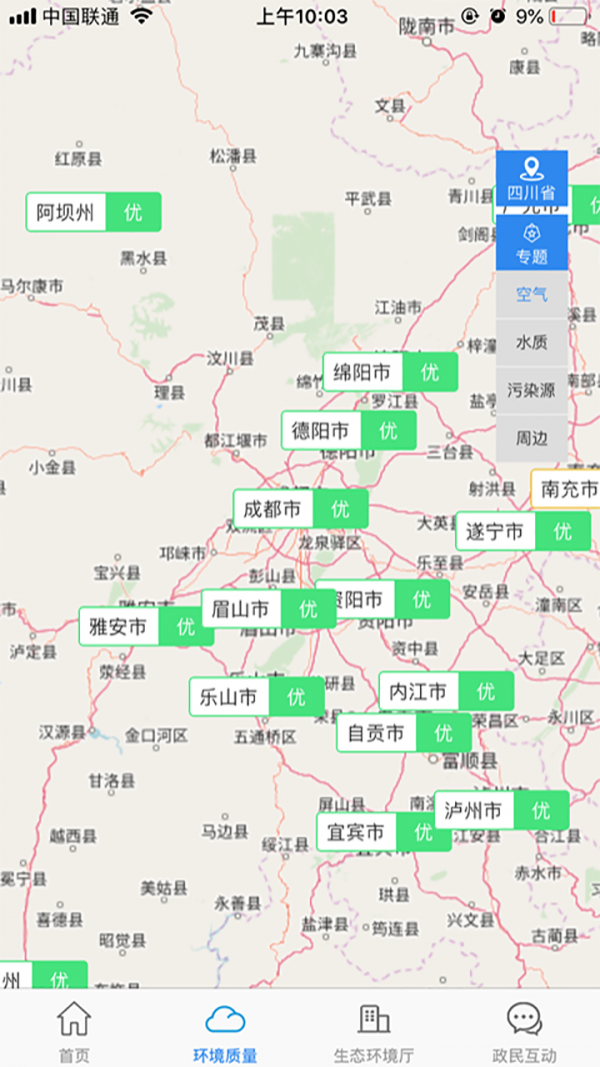 四川生态环境正版图2