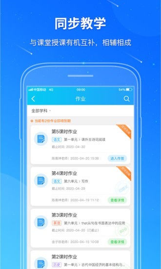 教学雨平台无广告版