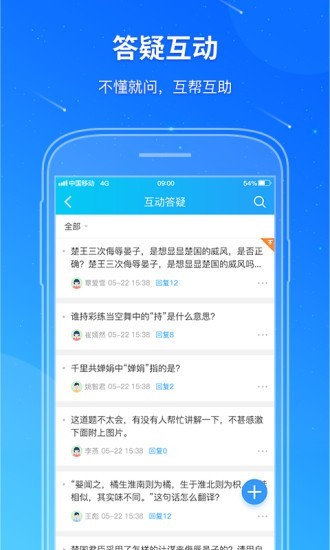 教学雨平台无广告版