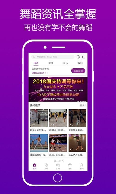 千夜舞蹈安卓免费版图1