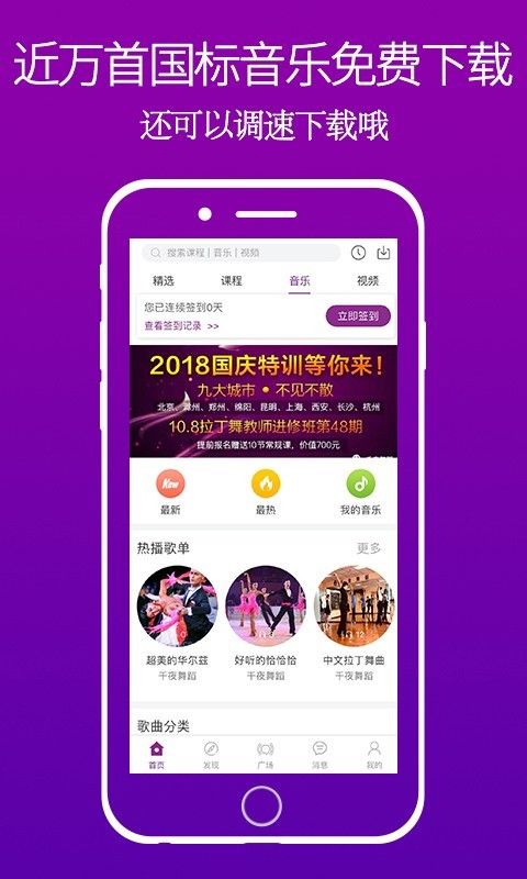 千夜舞蹈安卓免费版图2