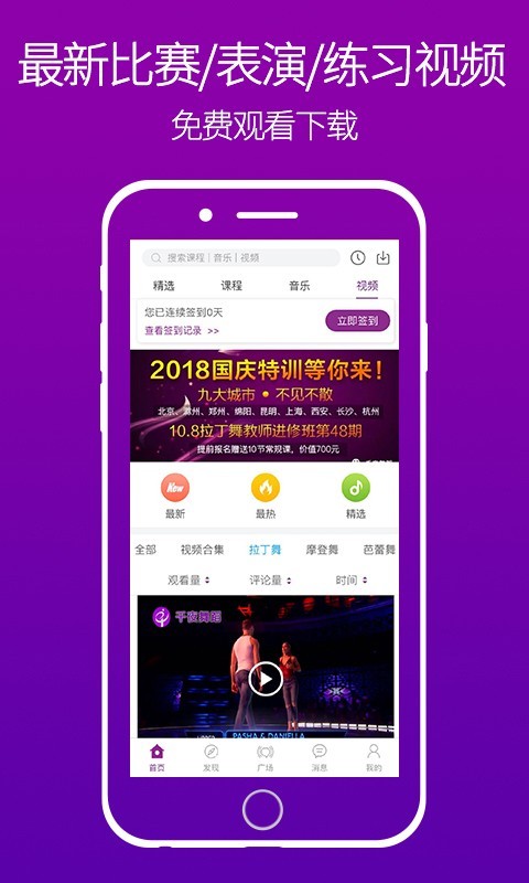 千夜舞蹈安卓免费版图4