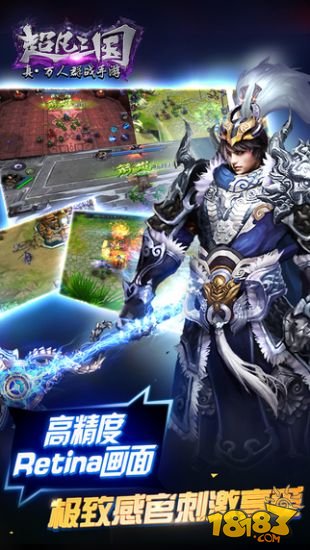 超凡三国安卓免费版截图2
