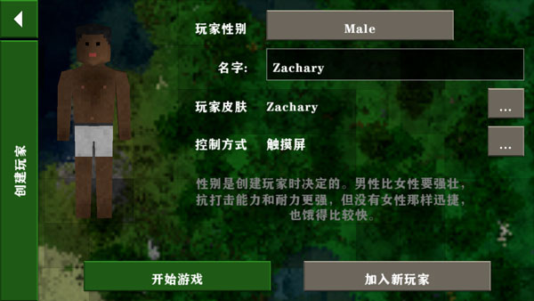 生存战争2突变末日游戏最新版截图2