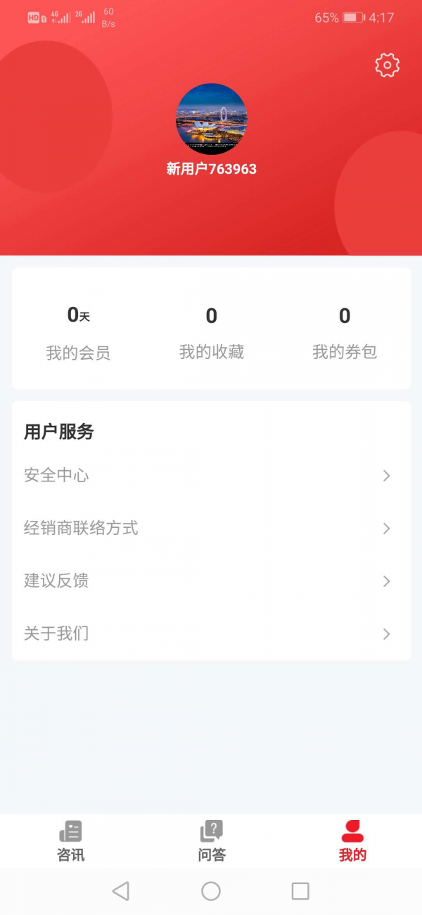 喜乐达安卓官方版