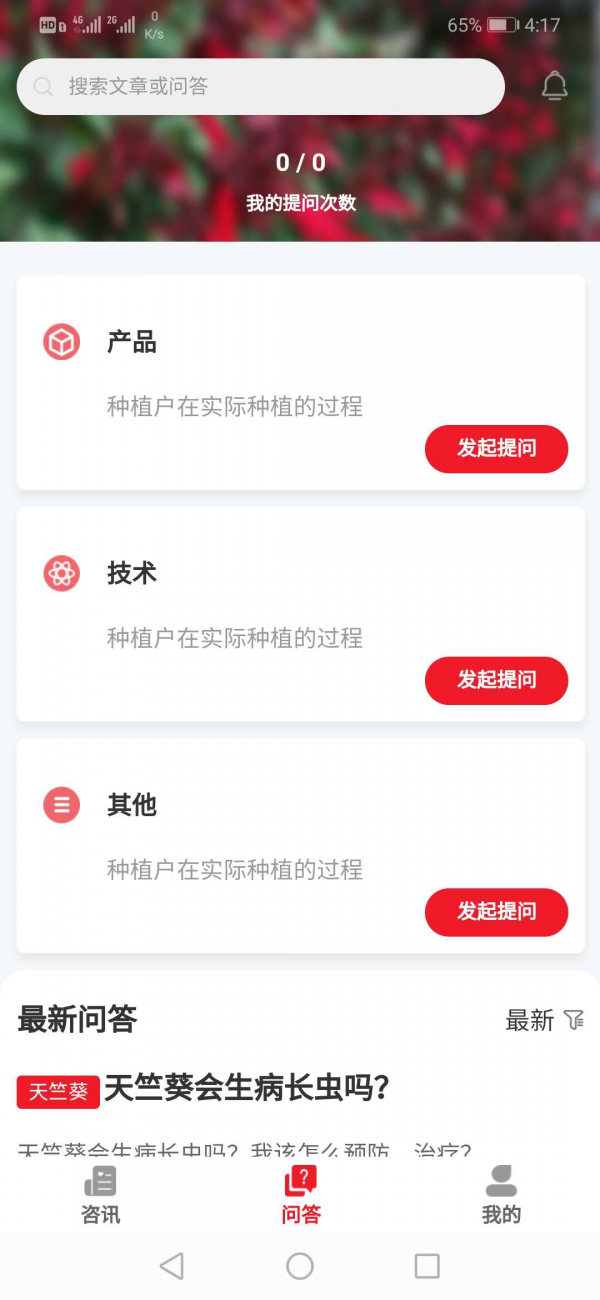 喜乐达安卓官方版
