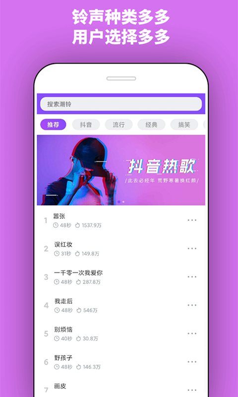 潮铃原版图1