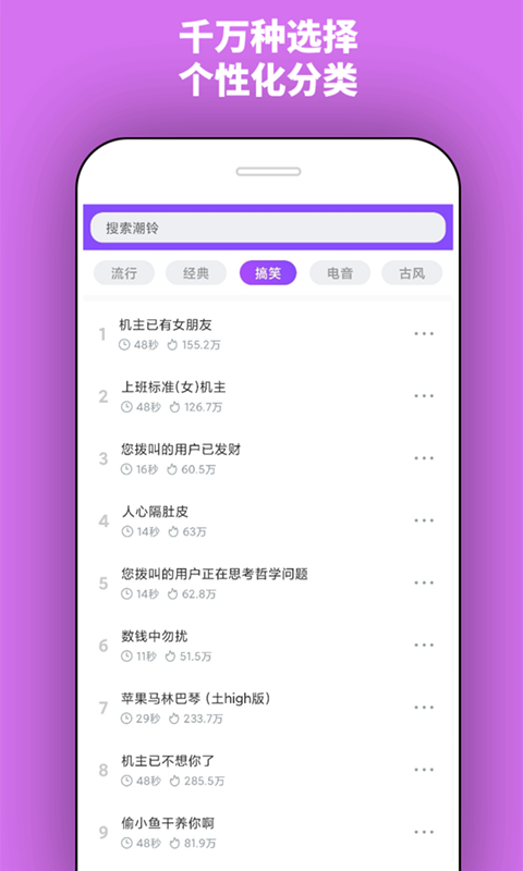 潮铃原版图2