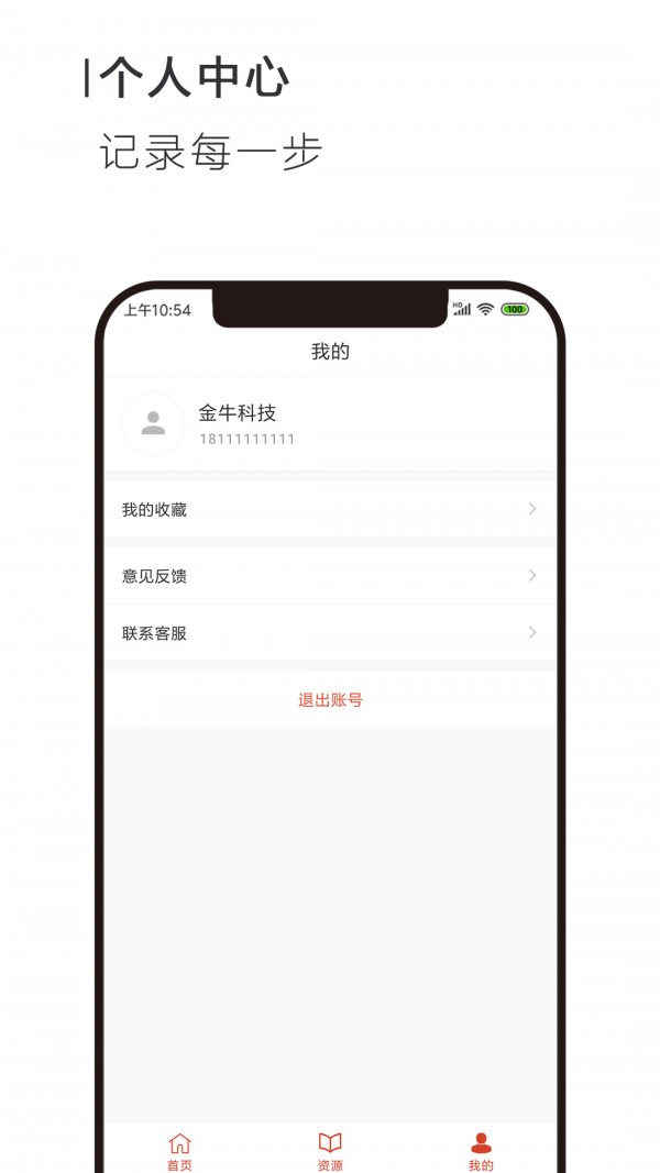 移动PPT原版图4