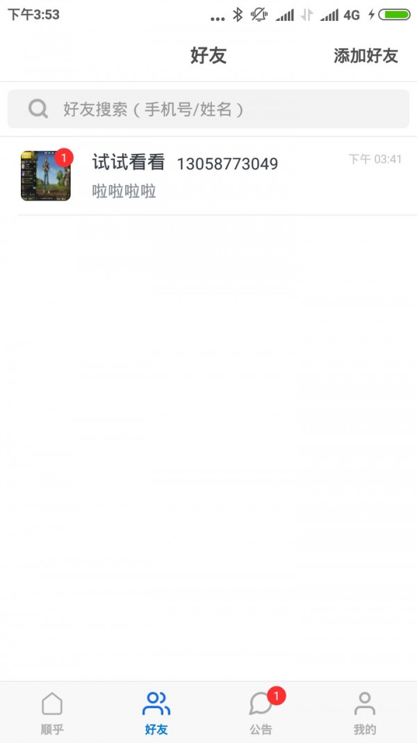 顺乎(2)