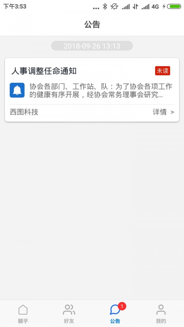 顺乎(3)