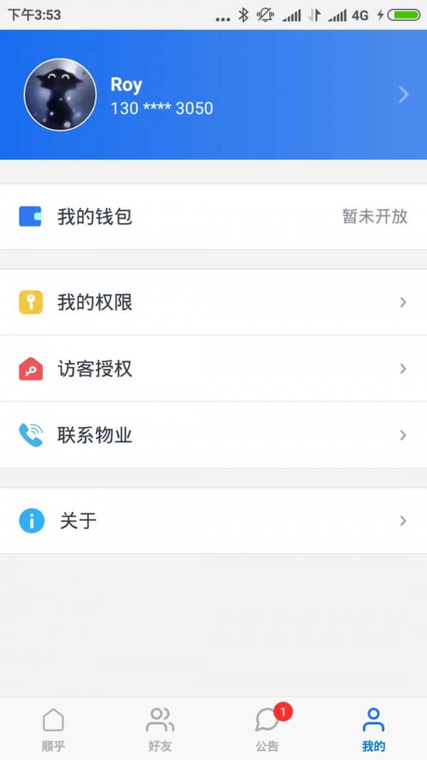 顺乎(4)
