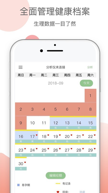 Mira觅蕊安卓版