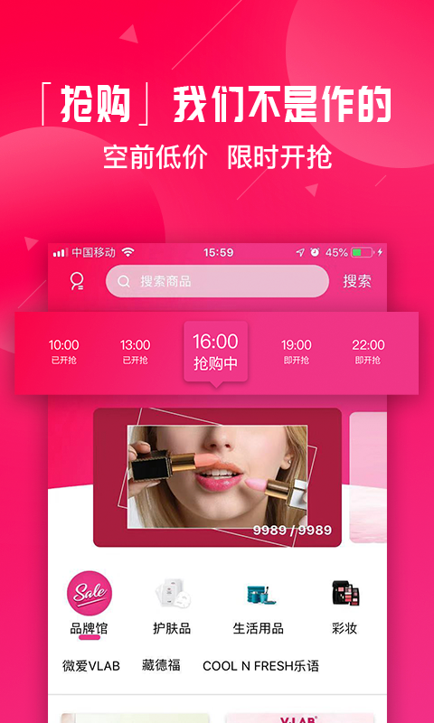 美辣辣安卓免费版图1