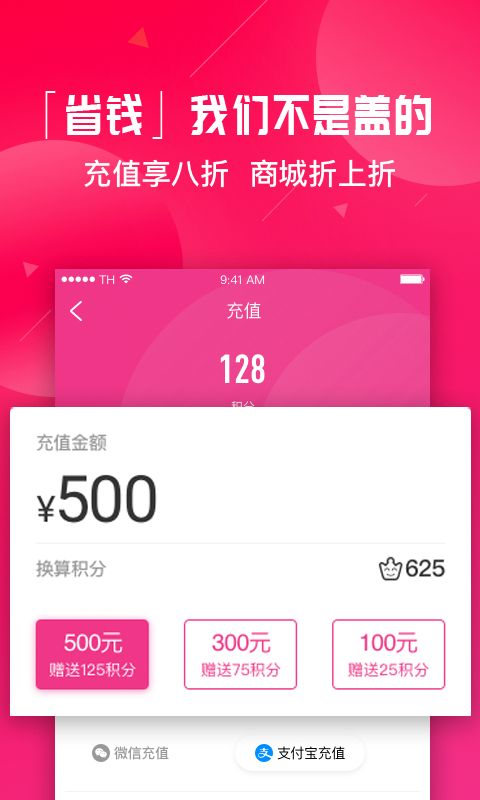 美辣辣安卓免费版图2