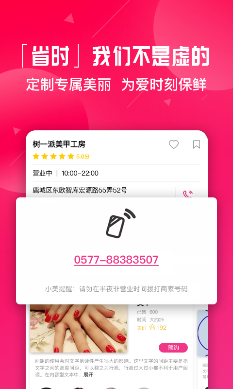 美辣辣安卓免费版图3