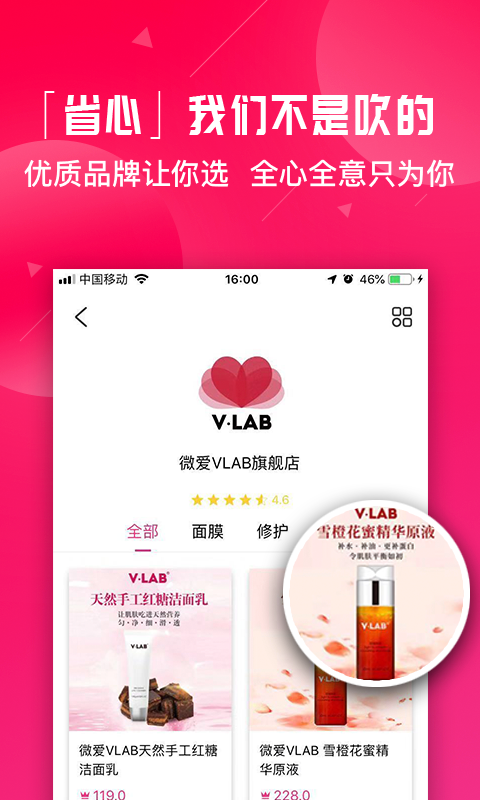 美辣辣安卓免费版图4