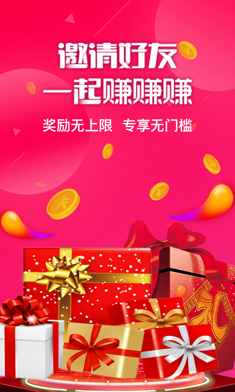 美辣辣安卓免费版图5